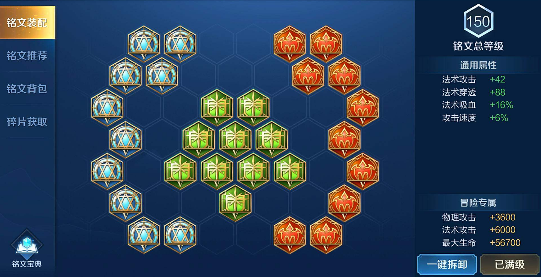 王者荣耀中路出装和铭文怎么搭配 王者荣耀中路出装和铭文怎么搭配