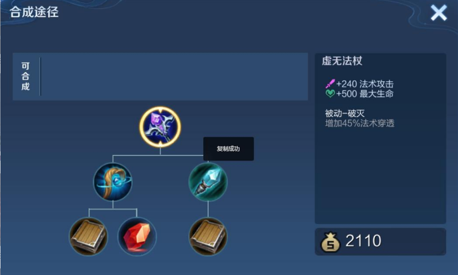 王者荣耀中路出装和铭文怎么搭配 王者荣耀中路出装和铭文怎么搭配