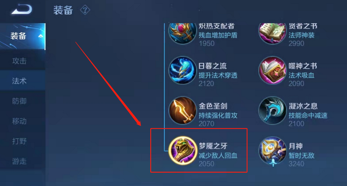 王者荣耀中路出装和铭文怎么搭配 王者荣耀中路出装和铭文怎么搭配