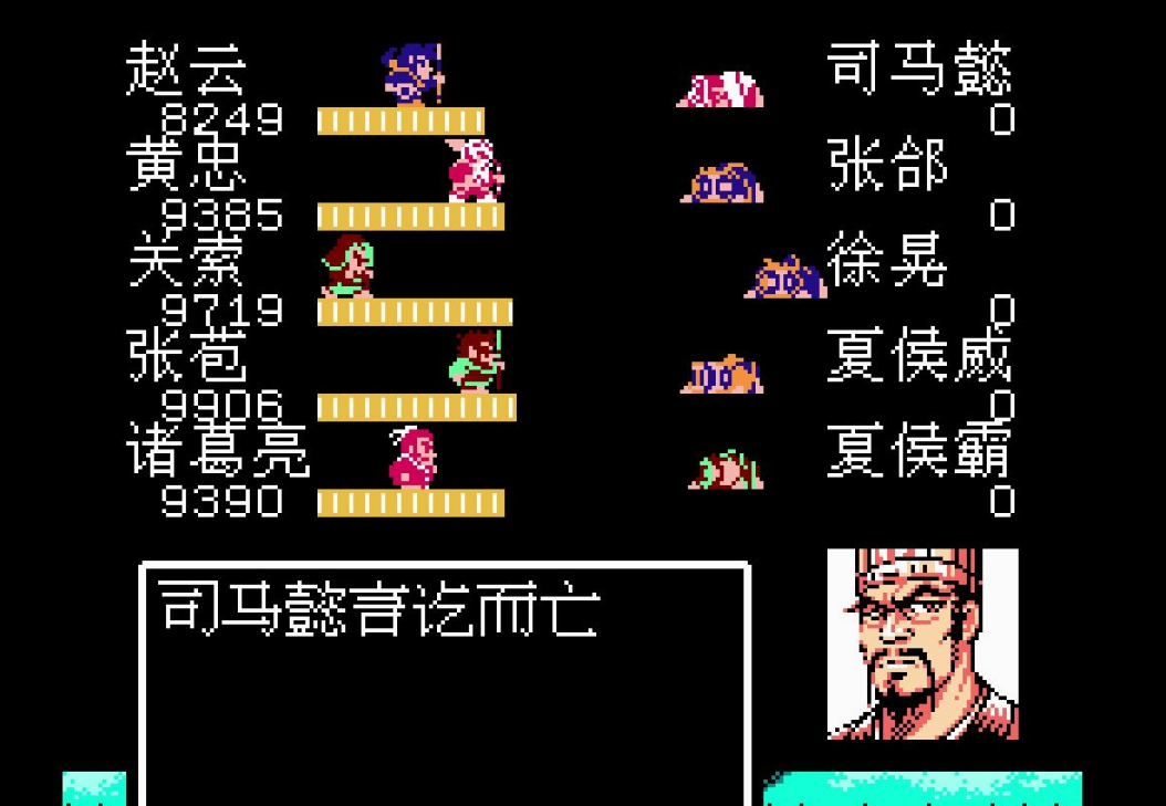 吞食天地2司马懿怎么打