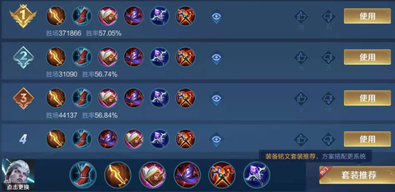 王者荣耀哪里选择大神出装 王者荣耀哪里选择大神出装