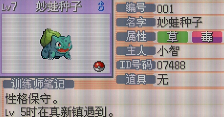 口袋妖怪火红什么阵容好