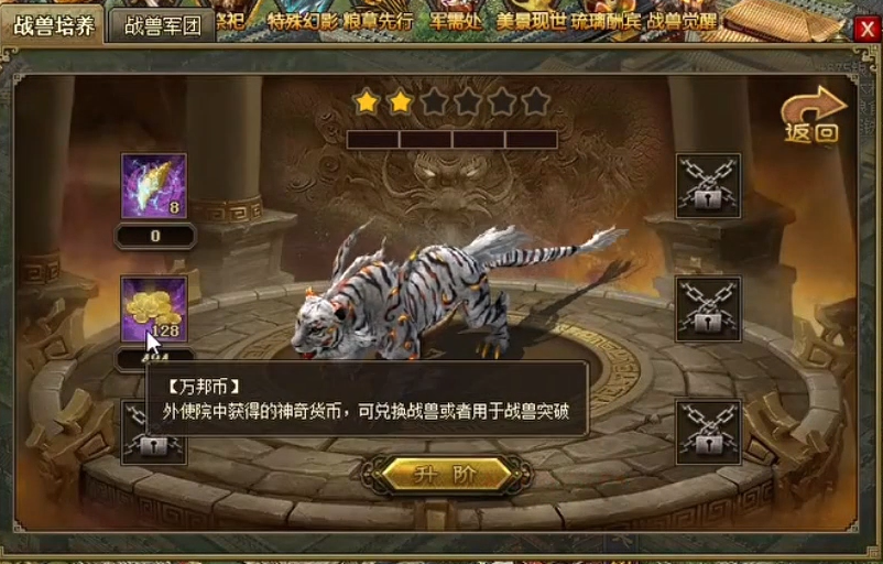 攻城掠地万邦币是什么