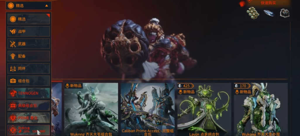 星际战甲设计图材料怎么获得