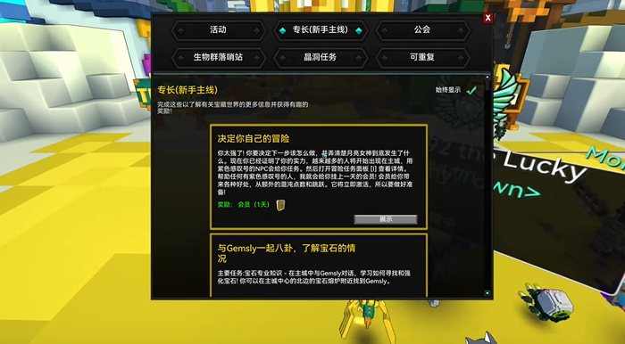 宝藏世界快速刷经验有什么技巧