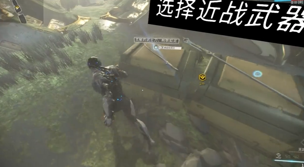 星际战甲新手任务第一关怎么过