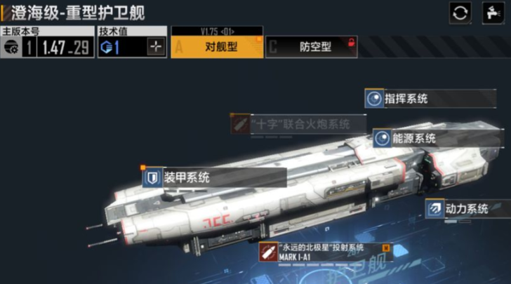 无尽的拉格朗日护卫艇如何造