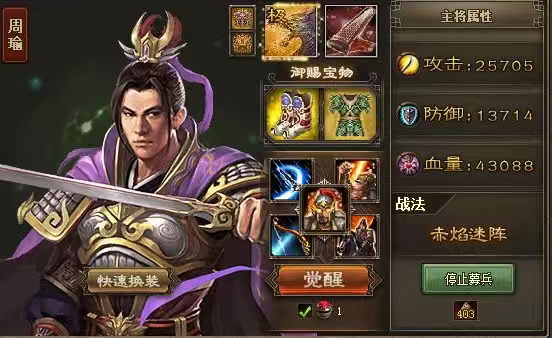 攻城掠地120带什么武将 攻城掠地120带什么武将