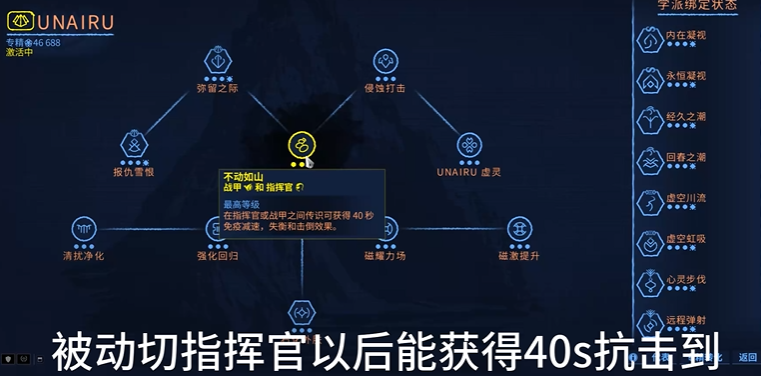 星际战甲先开图还是先做任务