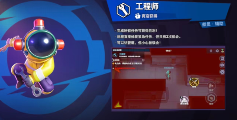 太空行动新手买什么角色