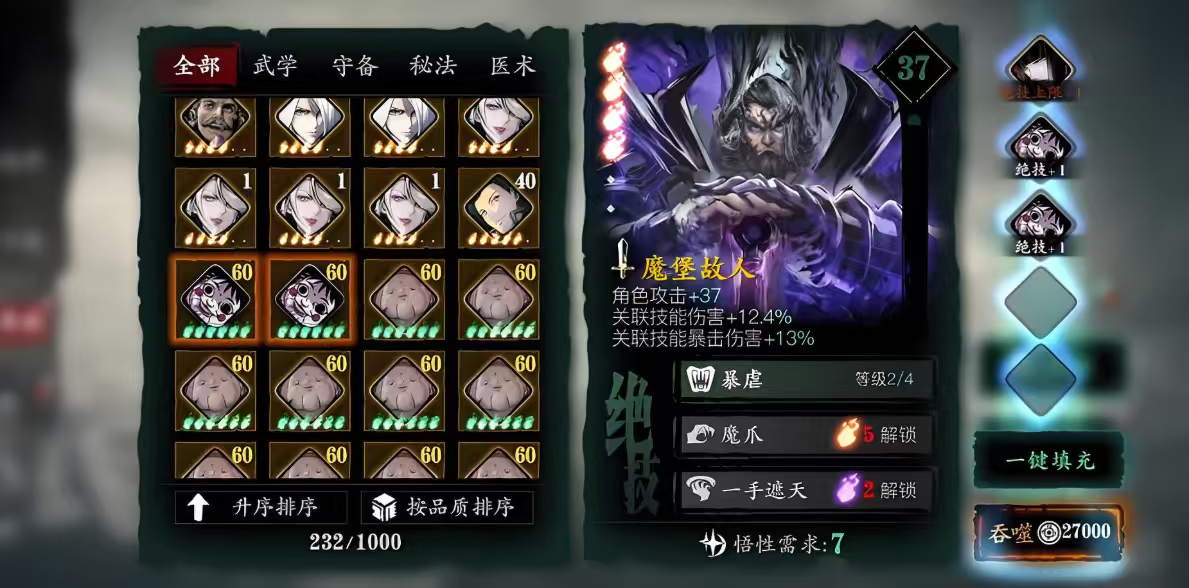 影之刃3玄家遗物伤怎么获得