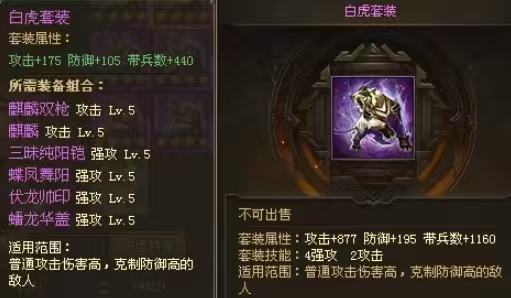 攻城掠地张飞觉醒要穿什么 攻城掠地张飞觉醒要穿什么