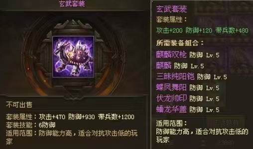 攻城掠地张飞觉醒要穿什么 攻城掠地张飞觉醒要穿什么