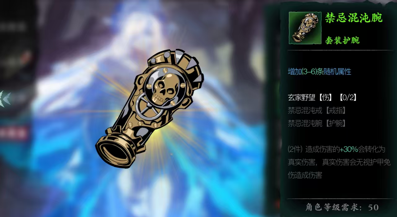 影之刃3玄家遗物伤怎么获得