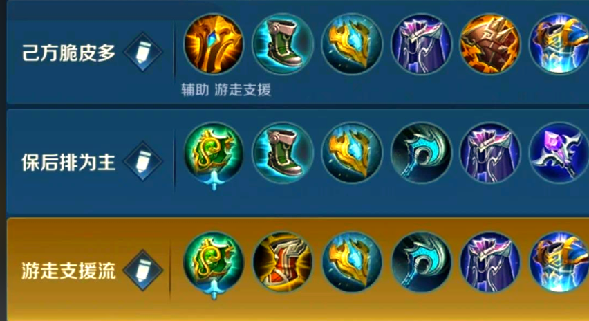 王者荣耀后羿救大乔出装怎么搭配 王者荣耀后羿救大乔出装怎么搭配