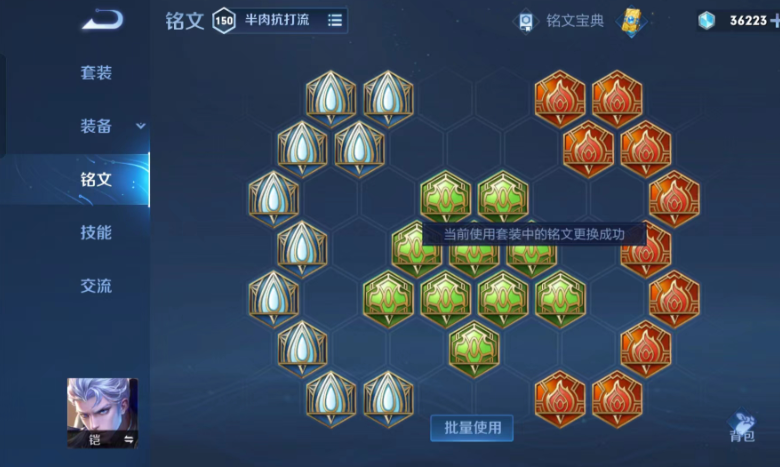 王者荣耀战士凯出装铭文怎么搭配