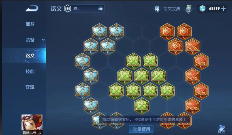 王者荣耀鲁班怎么出装