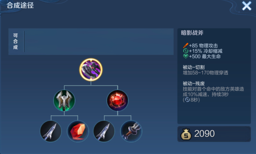 王者荣耀新手战士的出装怎么出