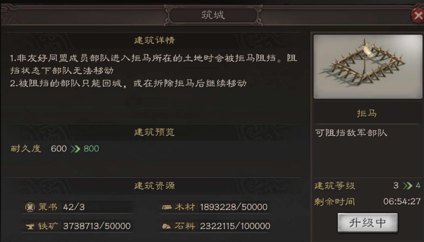 三国志战略版怎么建箭塔 三国志战略版怎么建箭塔