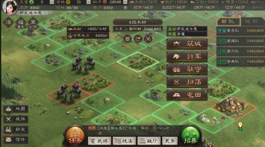 三国志战略版七级城怎么选