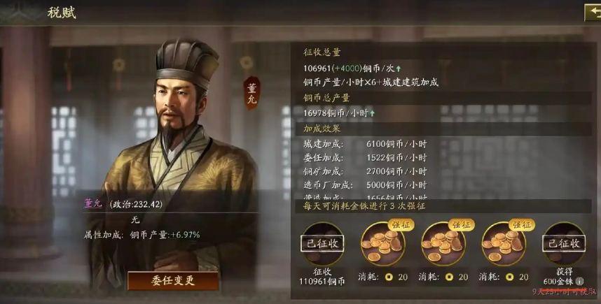 三国志战略版武将如何快速刷钱