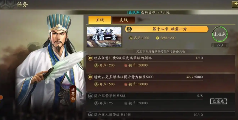 三国志战略版武将如何快速刷钱