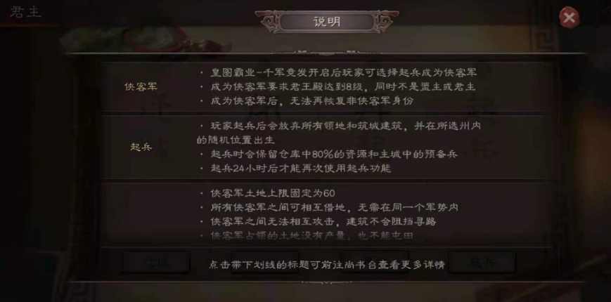 三国志战略版武将如何快速刷钱