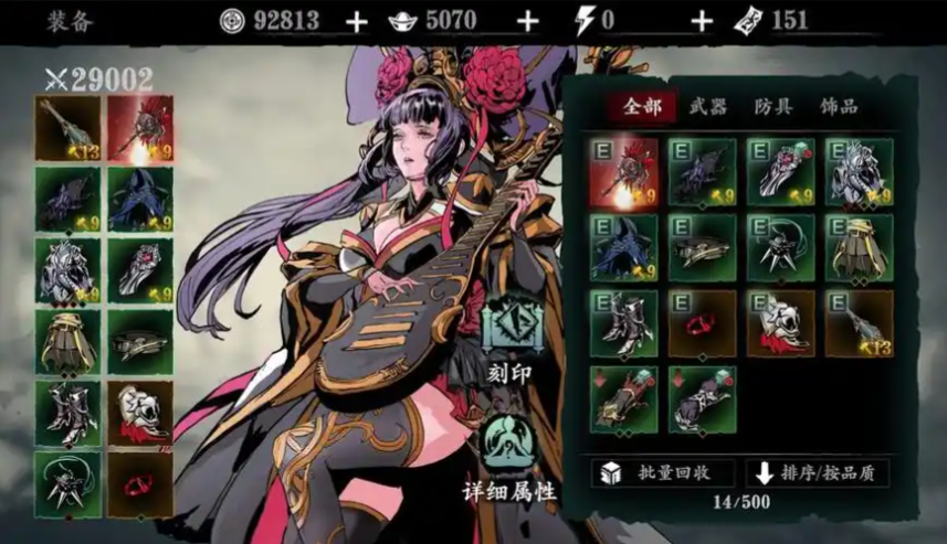 影之刃3弦者穿什么套装