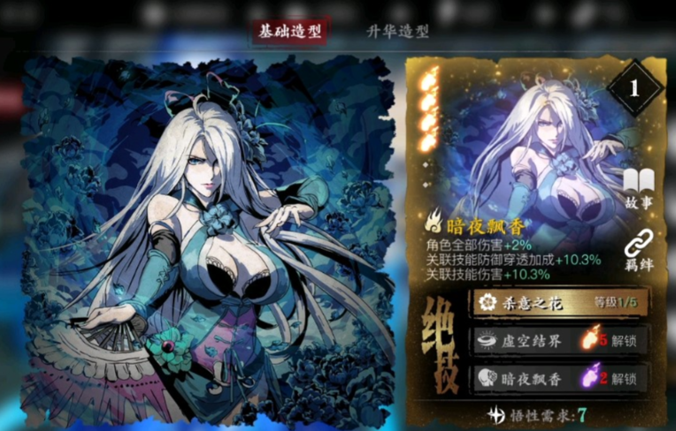 影之刃3弦者穿什么套装 影之刃3弦者穿什么套装