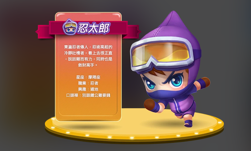 大富翁10哪个人物好用