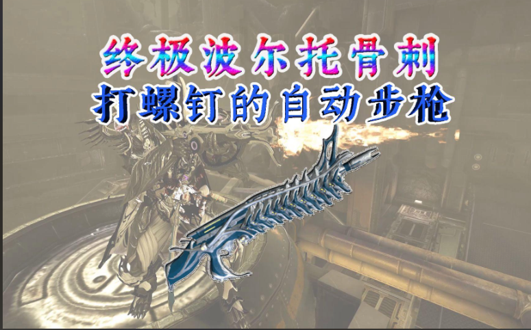 星际战甲圣装武器怎么选