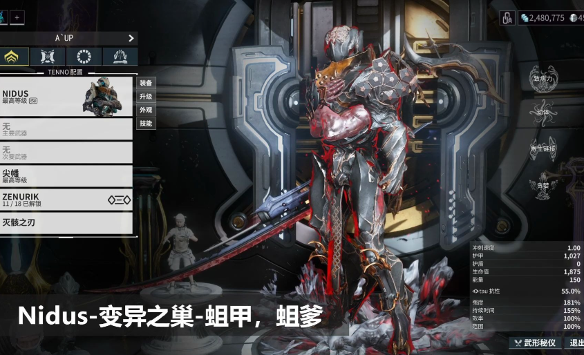 星际战甲商店买什么战甲好