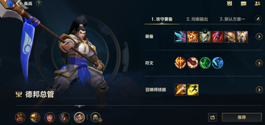 英雄联盟手游如何做野王