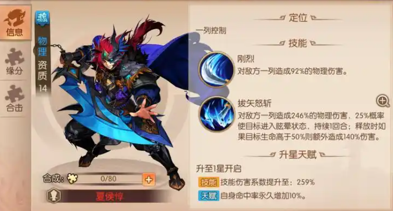 少年三国志2夏侯渊怎么玩 少年三国志2夏侯渊怎么玩