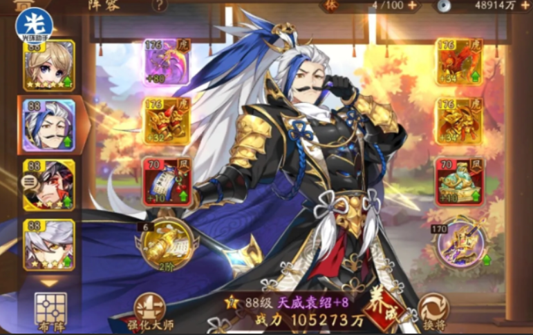 少年三国志2群雄阵容怎么搭配