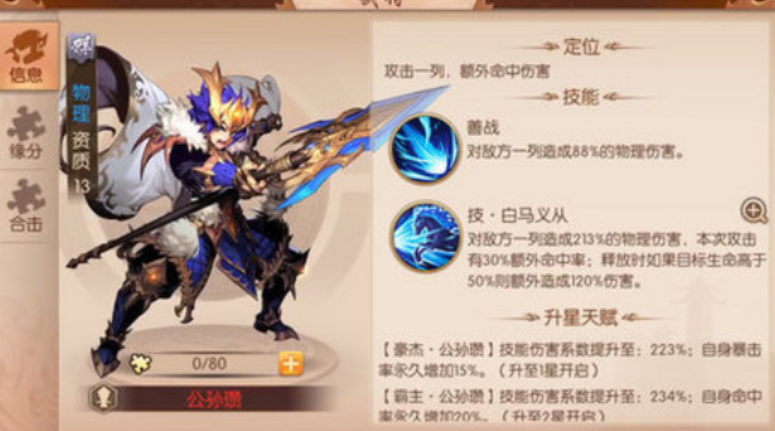 少年三国志2赵云怎么上阵