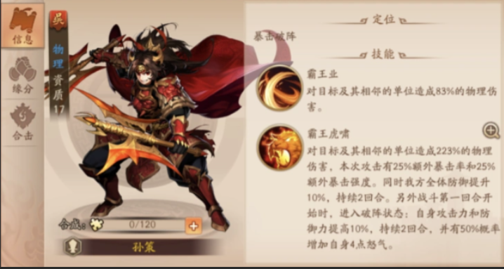 少年三国志2最强阵容怎么搭配