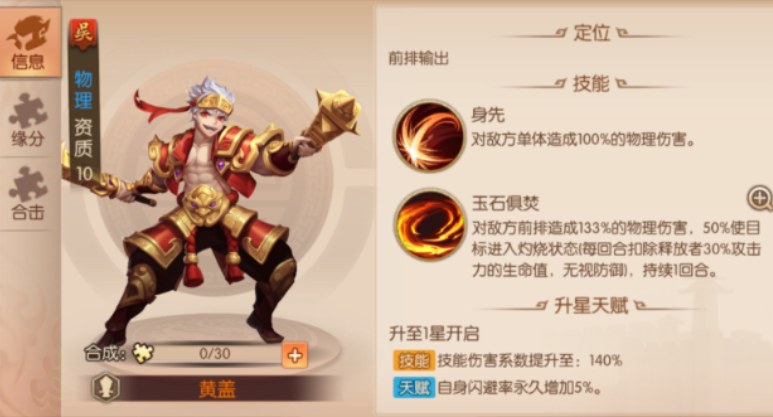 少年三国志2最强阵容怎么搭配