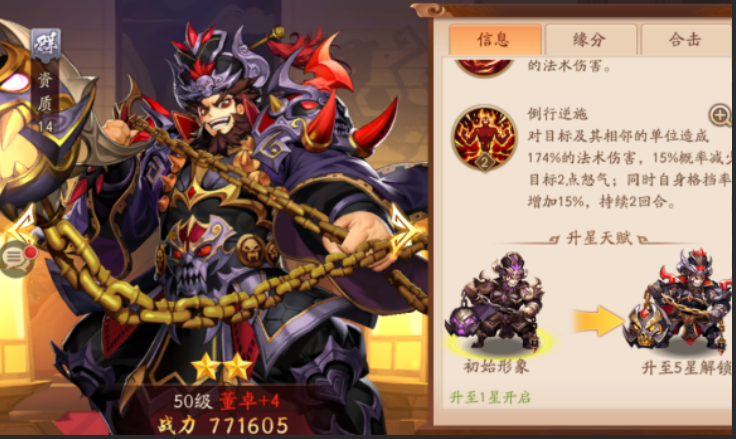 少年三国志二华雄阵容推荐什么