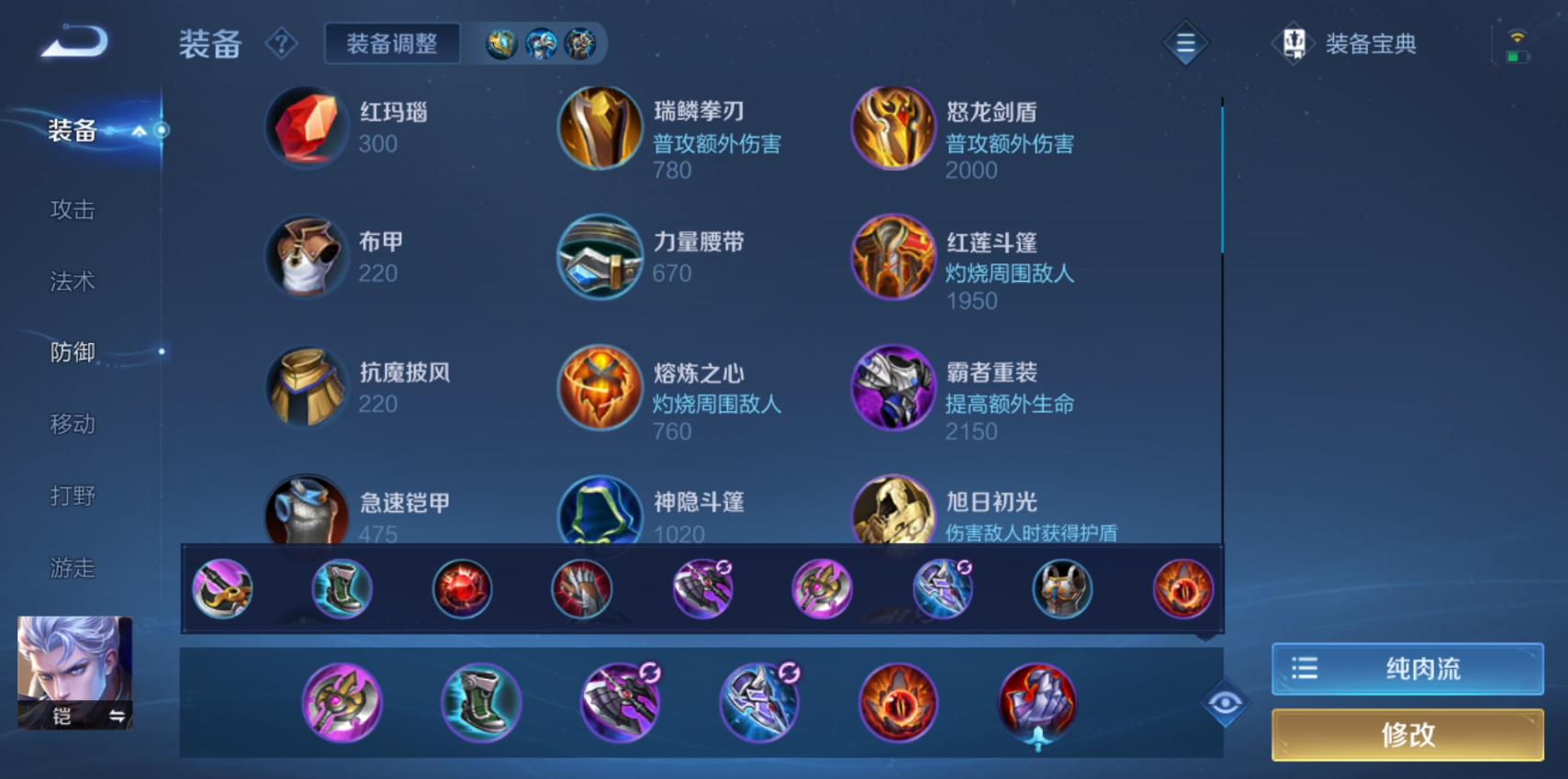 王者荣耀铠出装及铭文是什么 王者荣耀铠出装及铭文是什么