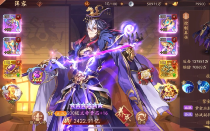 少年三国志2群雄阵容及站位有什么推荐