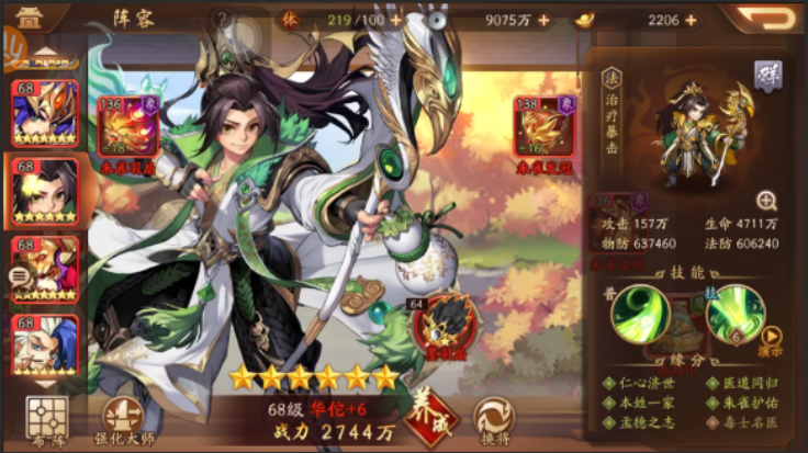 少年三国志2群雄阵容及站位有什么推荐