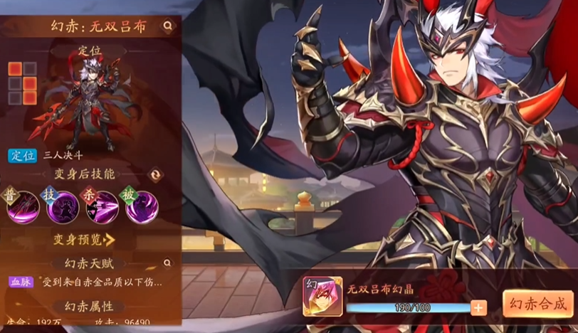 少年三国志二红将吕布怎么样