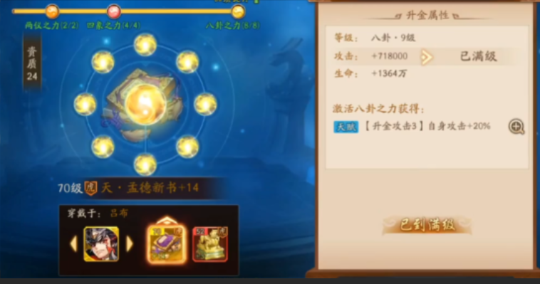 少年三国志二红将吕布怎么样