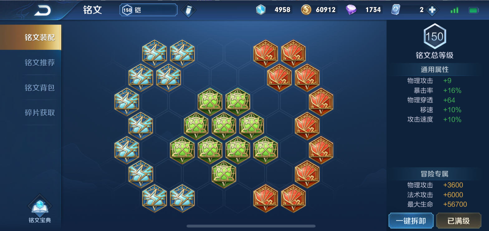 王者荣耀铠出装及铭文是什么