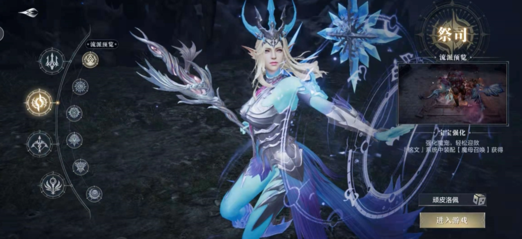 黑暗之潮契约职业怎么选