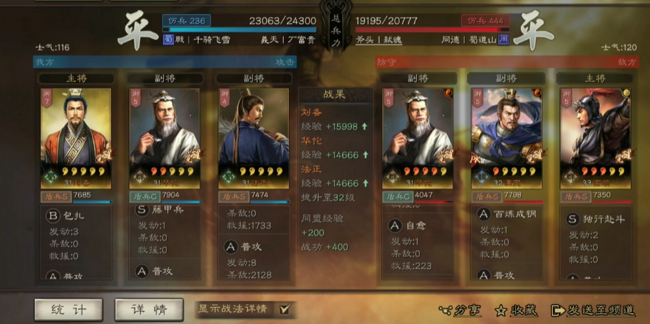 三国志战略版如何刷功勋