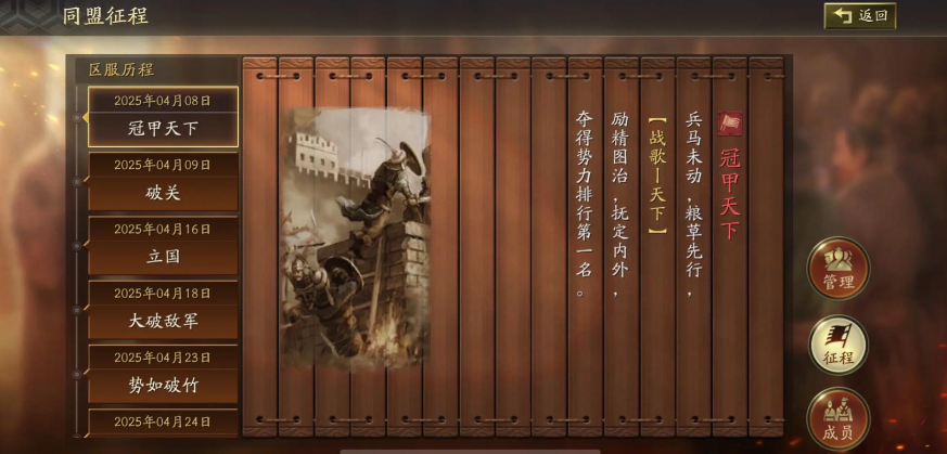 三国志战略版如何刷功勋 三国志战略版如何刷功勋