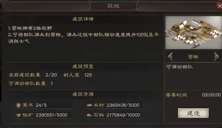 三国志战略版如何快速找铜矿
