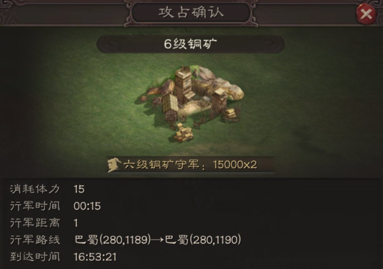 三国志战略版如何快速找铜矿